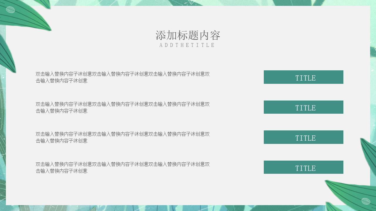教育课件 (43).pptx